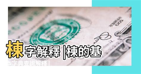 芸幾劃|芸的基本字典查詢解釋